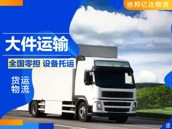 中國哪些品牌是國外貨運(yùn)中國哪些品牌是國外貨運(yùn)公司