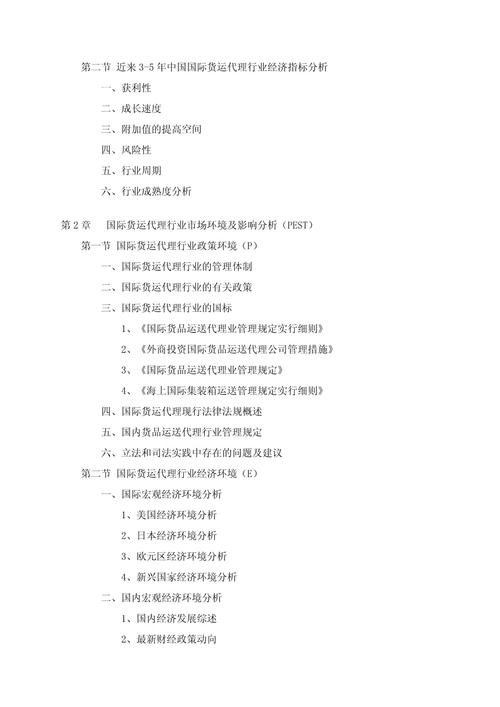 江蘇常見(jiàn)貨運(yùn)代理參考價(jià)江蘇貨運(yùn)代理公司