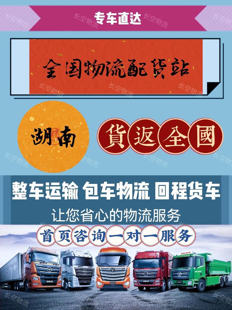 長(zhǎng)沙婁底懷化貨運(yùn)專線車懷化到婁底物流公司