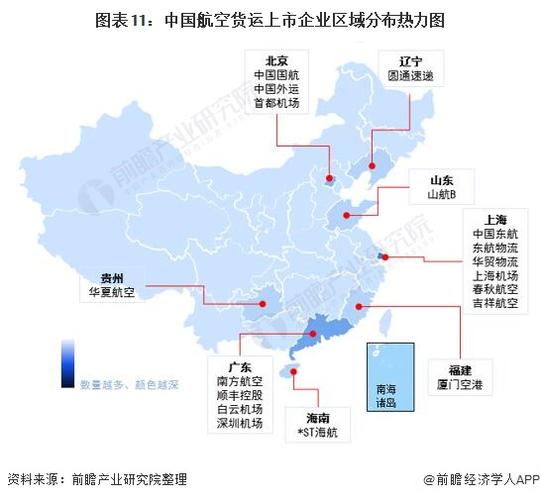 陜西航空貨運(yùn)吞吐量查詢陜西航空貨運(yùn)吞吐量查詢官網(wǎng)
