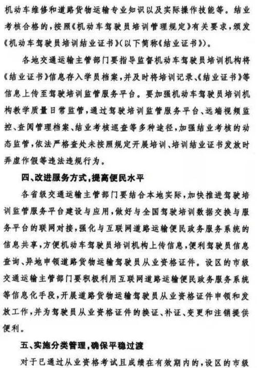 怎樣報(bào)名貨運(yùn)資格證考試怎樣報(bào)名貨運(yùn)資格證考試呢