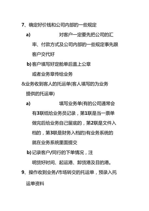 上海貨運(yùn)代理創(chuàng)新服務(wù)平臺(tái)上海貨代操作流程