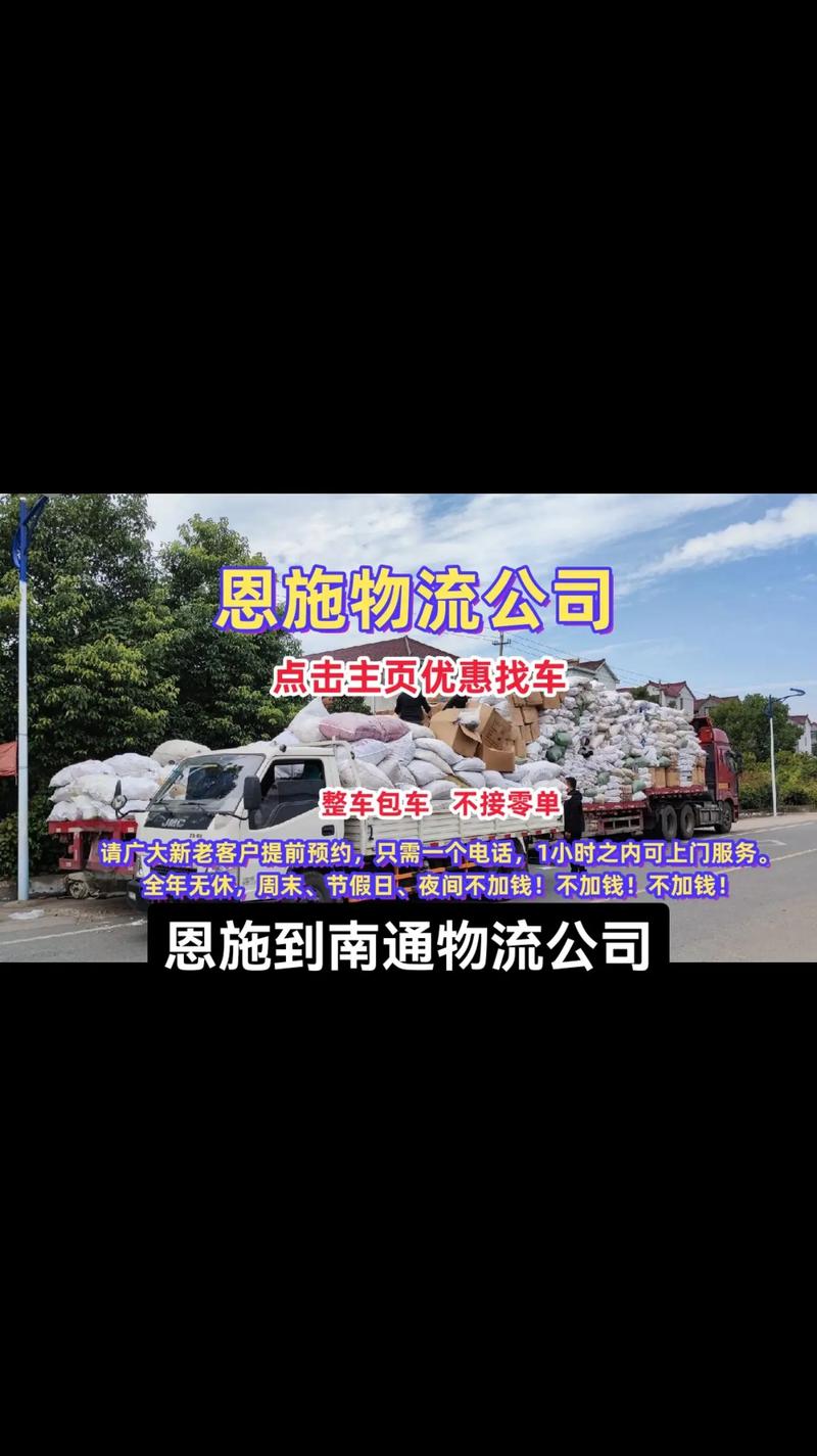 南通常見貨運(yùn)代理銷售公司南通貨運(yùn)平臺(tái)