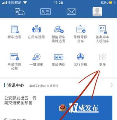 貨運車型怎么查違章車輛貨運車型怎么查違章車輛信息