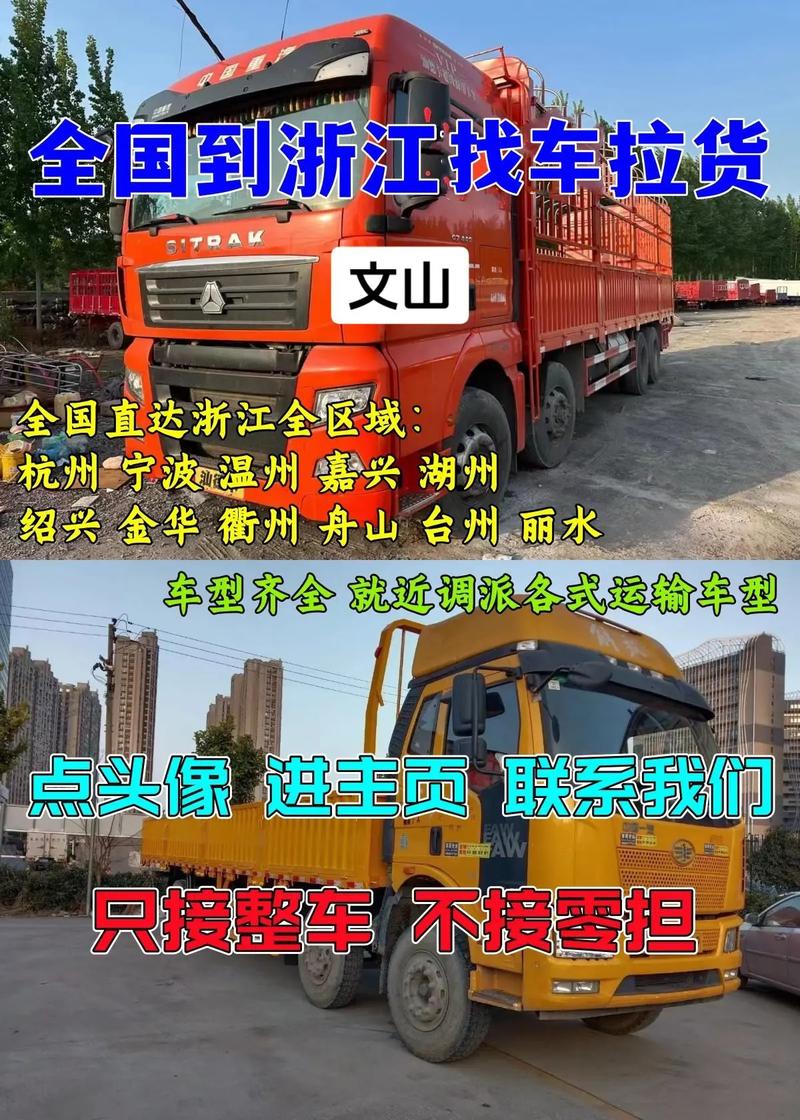 寧波貨運車輛管理措施細則寧波貨運車輛管理措施細則查詢
