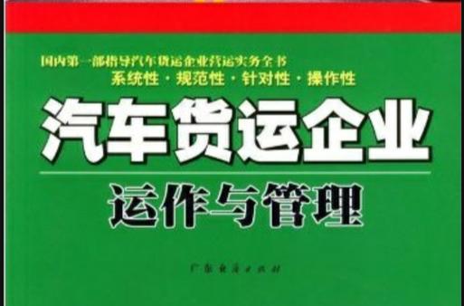 貨運(yùn)公司歸誰(shuí)管的多貨運(yùn)公司歸哪個(gè)部門(mén)管理