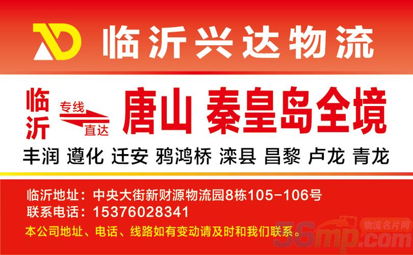 遵化貨運(yùn)站電話號碼遵化貨運(yùn)站電話號碼多少