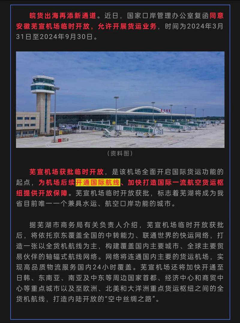 安徽國內(nèi)航空貨運公司電話安徽國內(nèi)航空貨運公司電話號碼