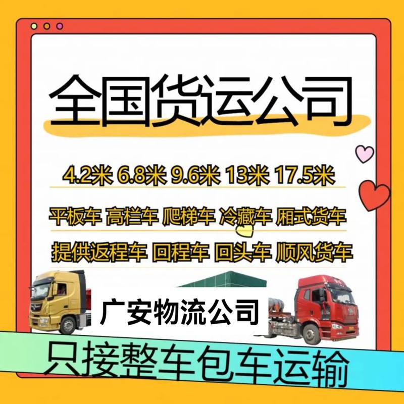 河北大件貨運(yùn)代理價格實(shí)惠河北大件貨運(yùn)代理價格實(shí)惠的公司