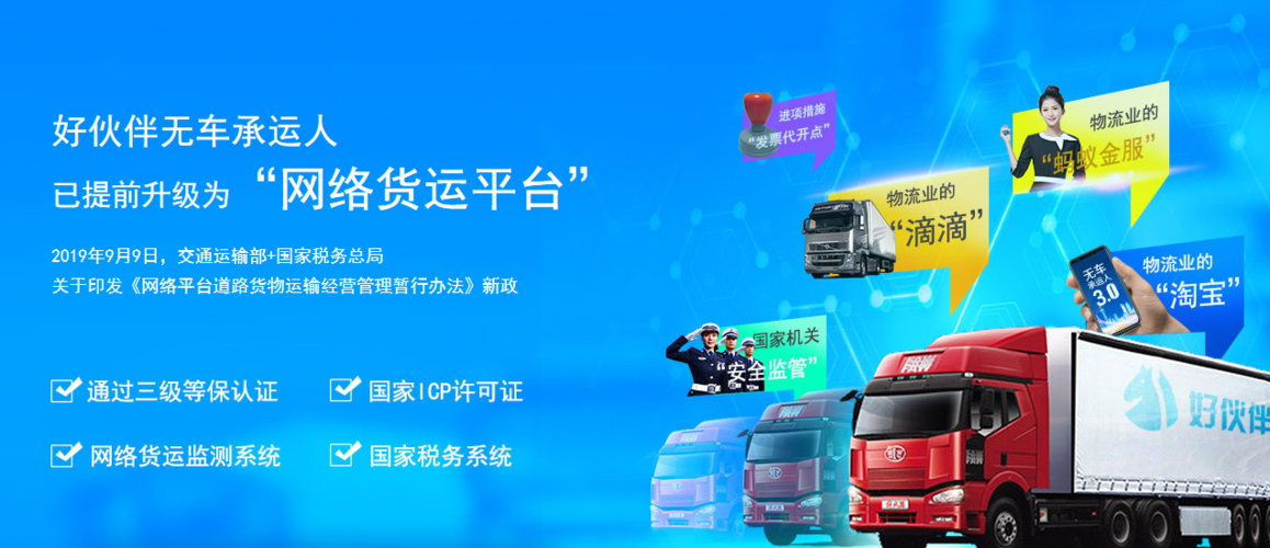 山西網(wǎng)絡(luò)貨運(yùn)配送平臺電話山西網(wǎng)絡(luò)貨運(yùn)配送平臺電話號碼