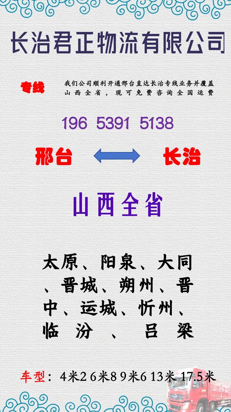 貨運車輛進入邢臺須知要求貨運車輛進入邢臺須知要求是什么