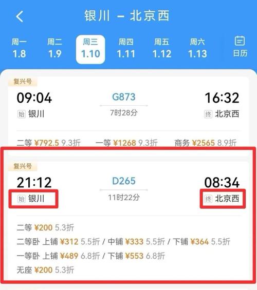 銀川到石家莊貨運價格銀川到石家莊貨運價格表
