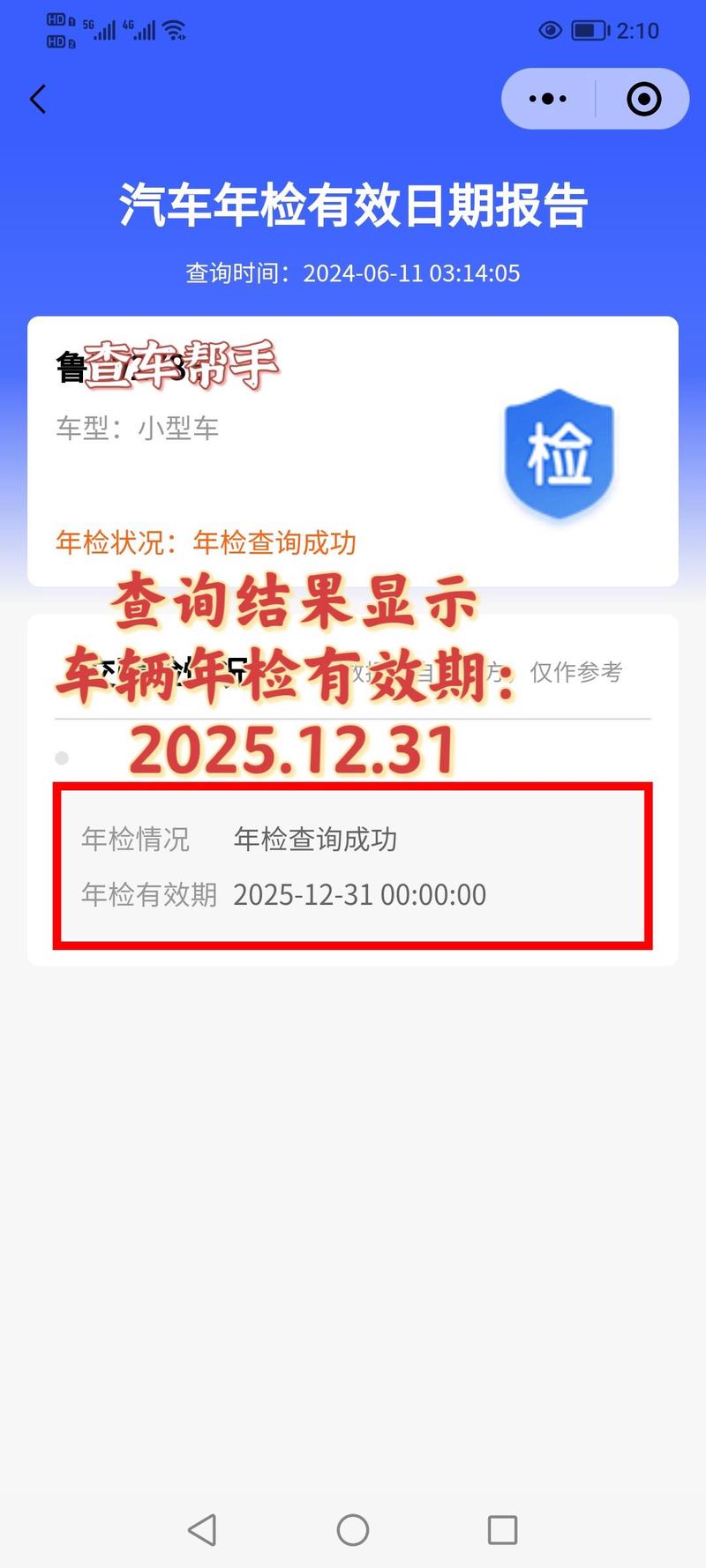 貨運(yùn)車(chē)輛網(wǎng)上年審總結(jié)貨運(yùn)車(chē)輛網(wǎng)上年審自查報(bào)告