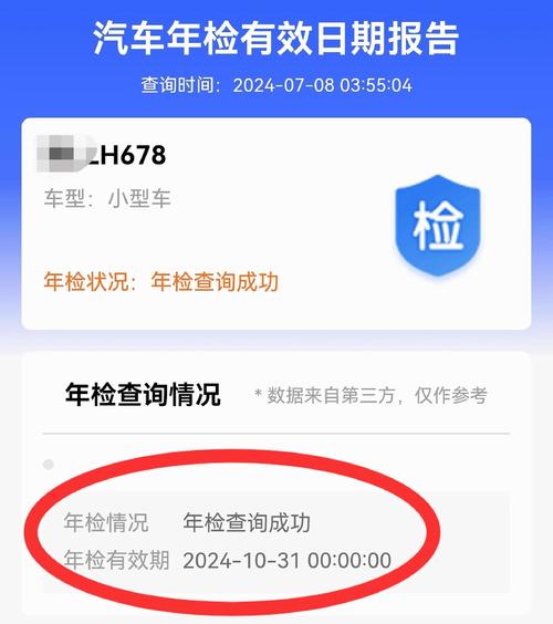 貨運(yùn)車(chē)輛未檢驗(yàn)名單查詢貨運(yùn)車(chē)輛未檢驗(yàn)名單查詢系統(tǒng)