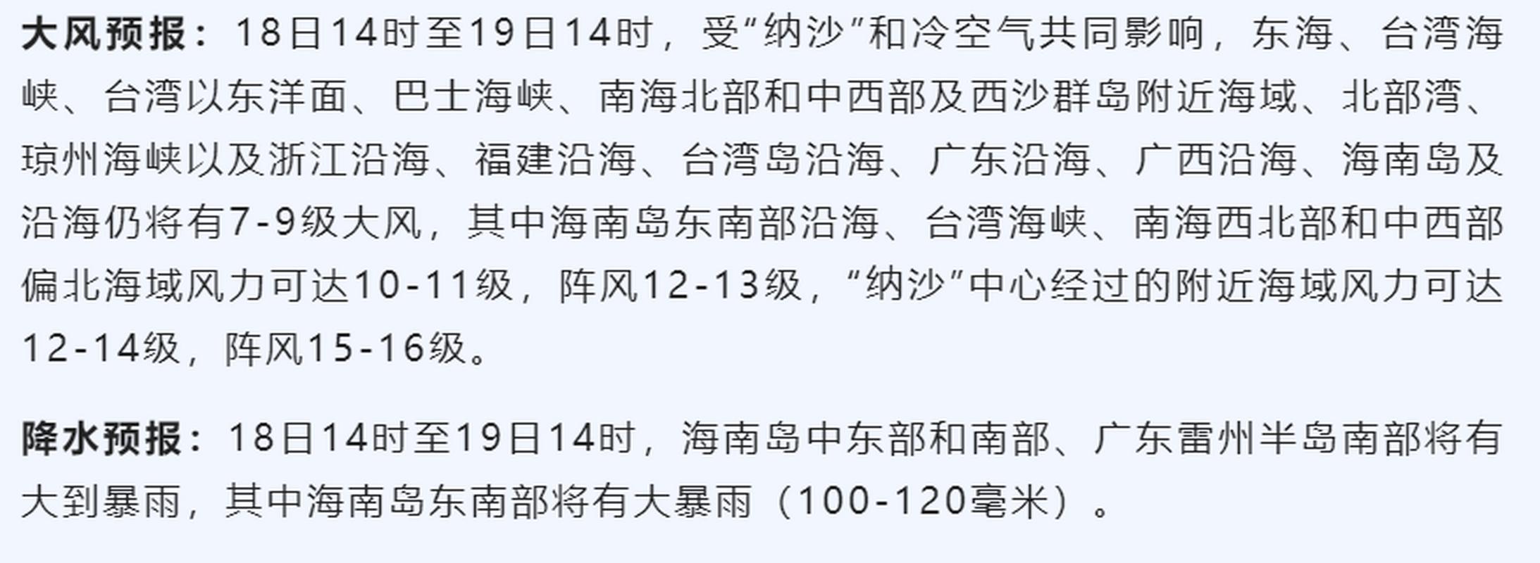 廣州到臺(tái)灣貨運(yùn)報(bào)價(jià)表廣州到臺(tái)灣貨運(yùn)報(bào)價(jià)表查詢