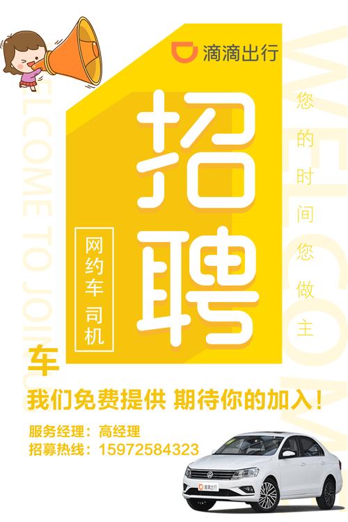 淮北市貨運(yùn)帶車(chē)司機(jī)淮北市貨運(yùn)帶車(chē)司機(jī)招聘