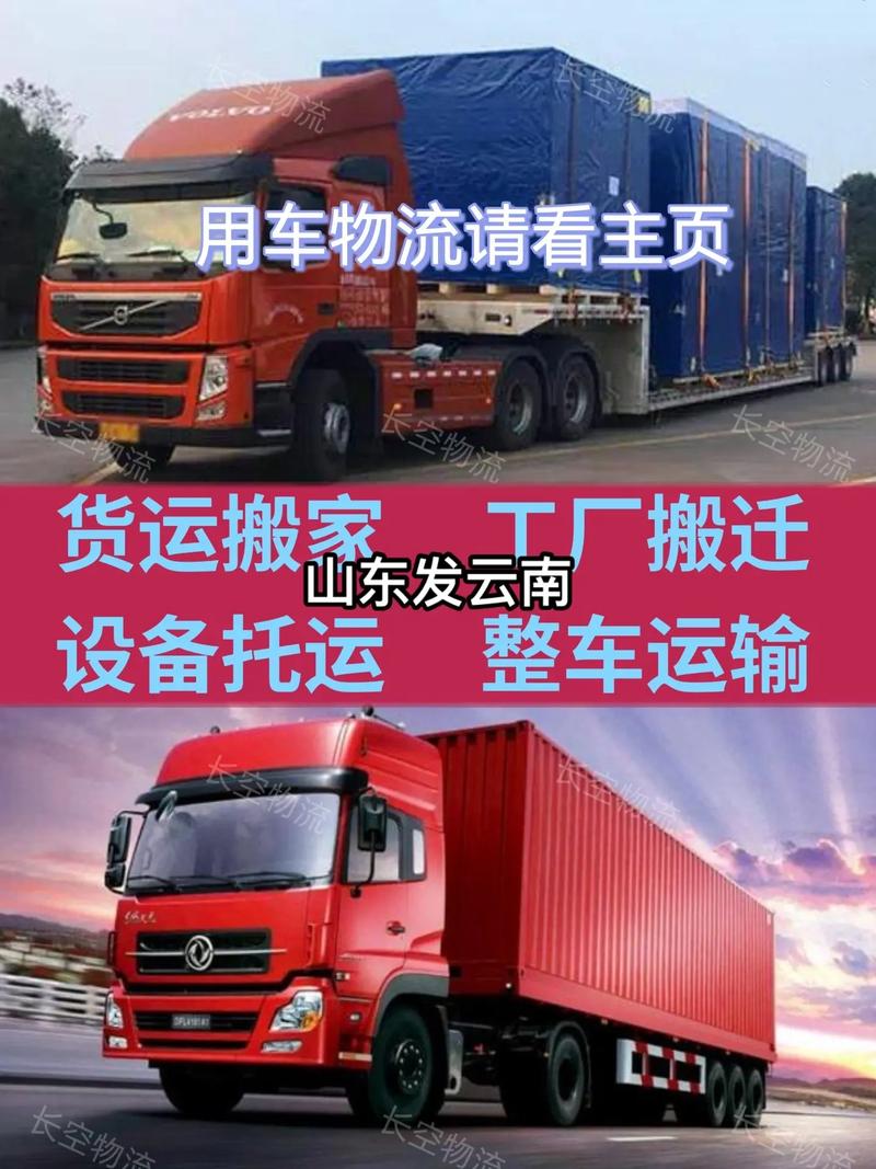 云南企業(yè)專線貨運(yùn)價(jià)格查詢云南貨運(yùn)專線公司