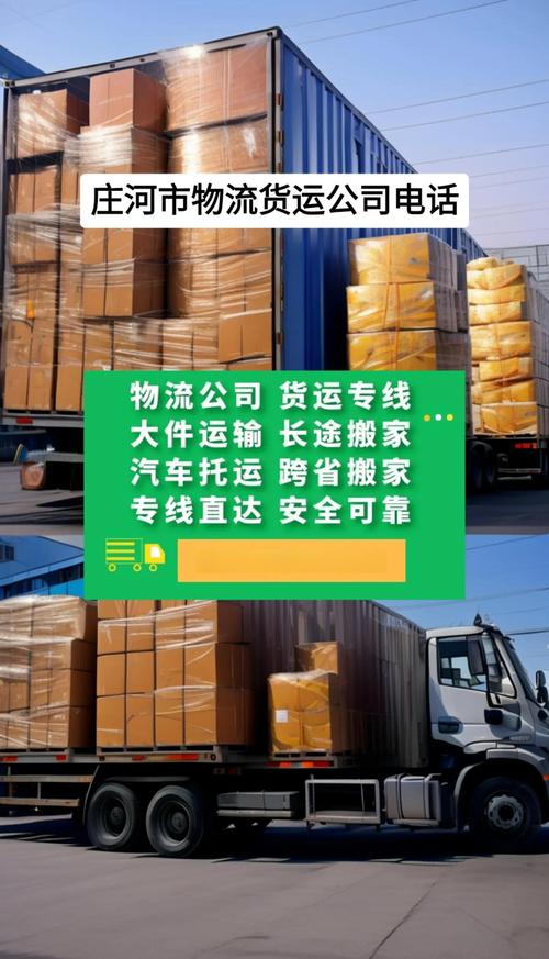 貨運選哪家貨運哪個好