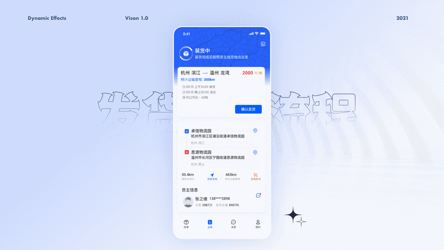 貨運(yùn)全國(guó)app貨運(yùn)全國(guó)圖片