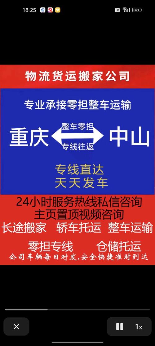 貨運(yùn)服務(wù)征途貨運(yùn)服務(wù)征途app