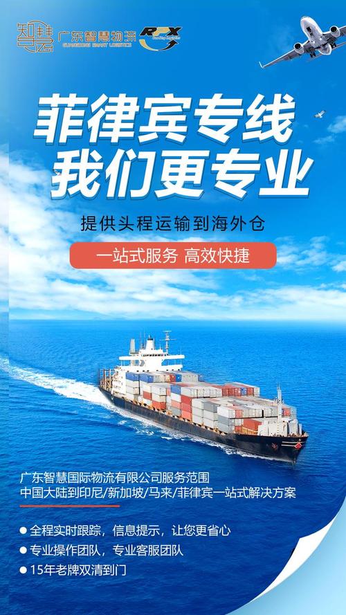 菲律賓物流貨運(yùn)菲律賓物流貨運(yùn)價(jià)格表