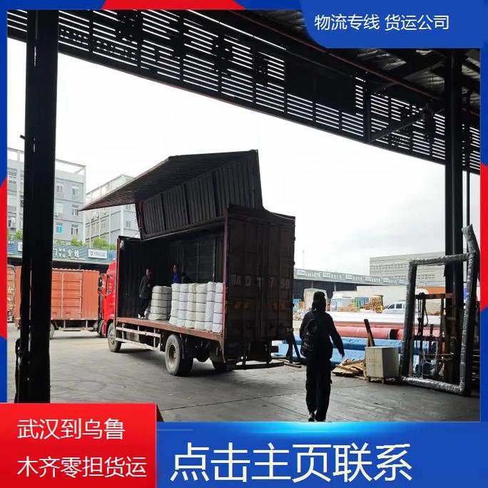 義烏貨運烏魯木齊義烏貨運烏魯木齊專線