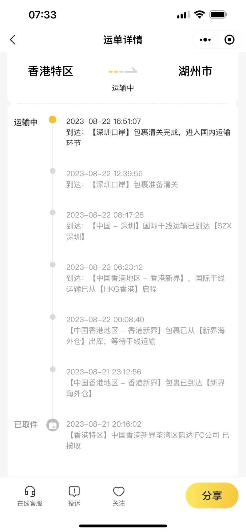 聯(lián)邦貨運(yùn)速遞聯(lián)邦貨運(yùn)速遞單號查詢