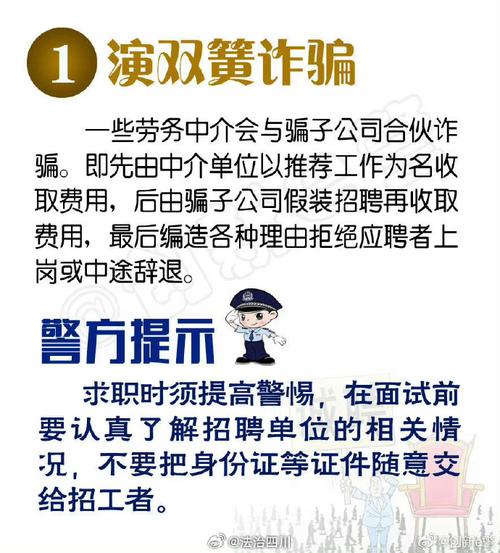 貨運招聘陷阱貨運招聘陷阱有哪些