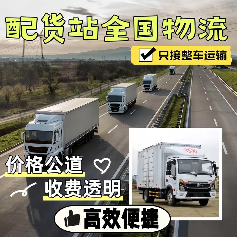 國內(nèi)貨運服務(wù)國內(nèi)貨運服務(wù)公司排名
