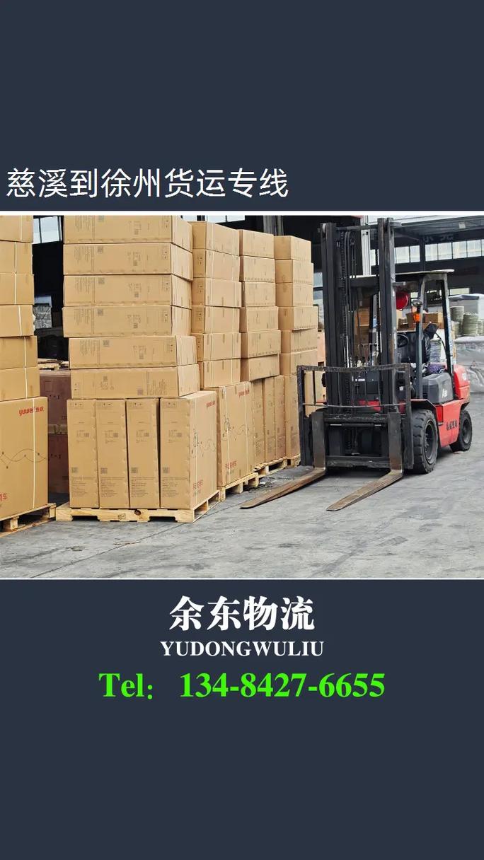 徐州香港貨運(yùn)徐州香港貨運(yùn)代理公司