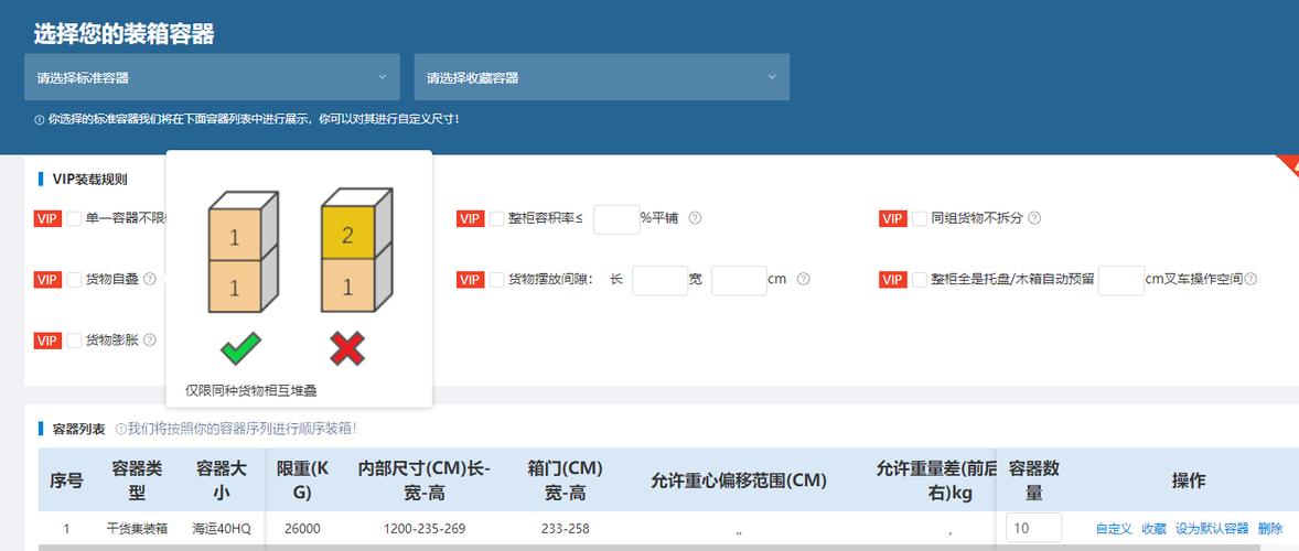 危險貨運軟件危險貨運軟件有哪些