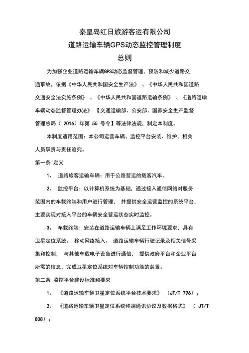 貨運(yùn)汽車(chē)gps貨運(yùn)汽車(chē)違反規(guī)定載客