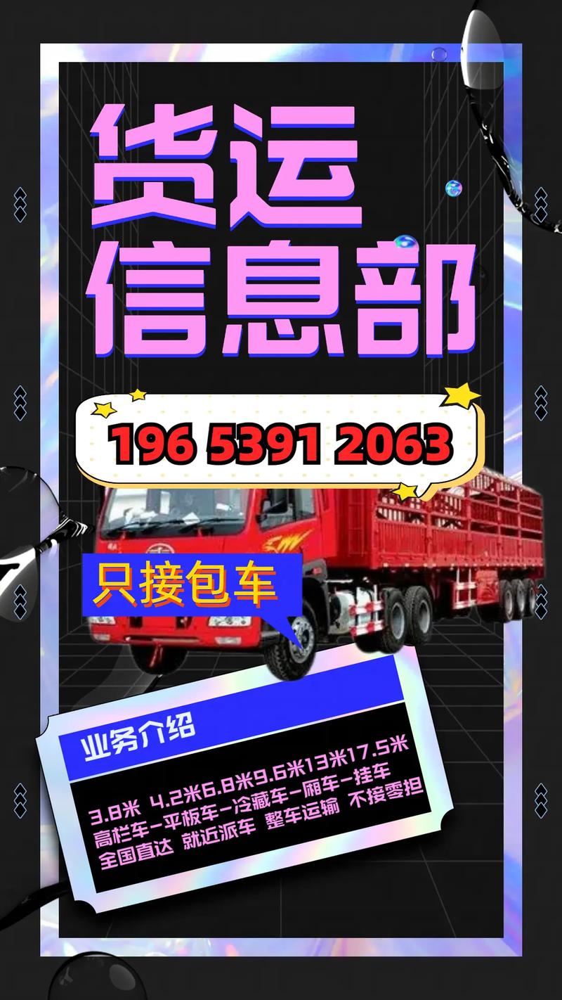 龍崗貨運(yùn)信息龍崗貨運(yùn)信息部電話