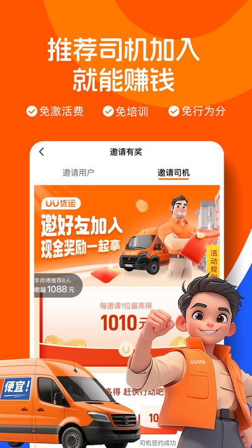 貨運裝車app貨運裝車圖片