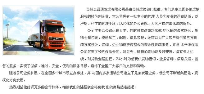 蘇州貨運(yùn)局蘇州貨運(yùn)部電話號(hào)碼
