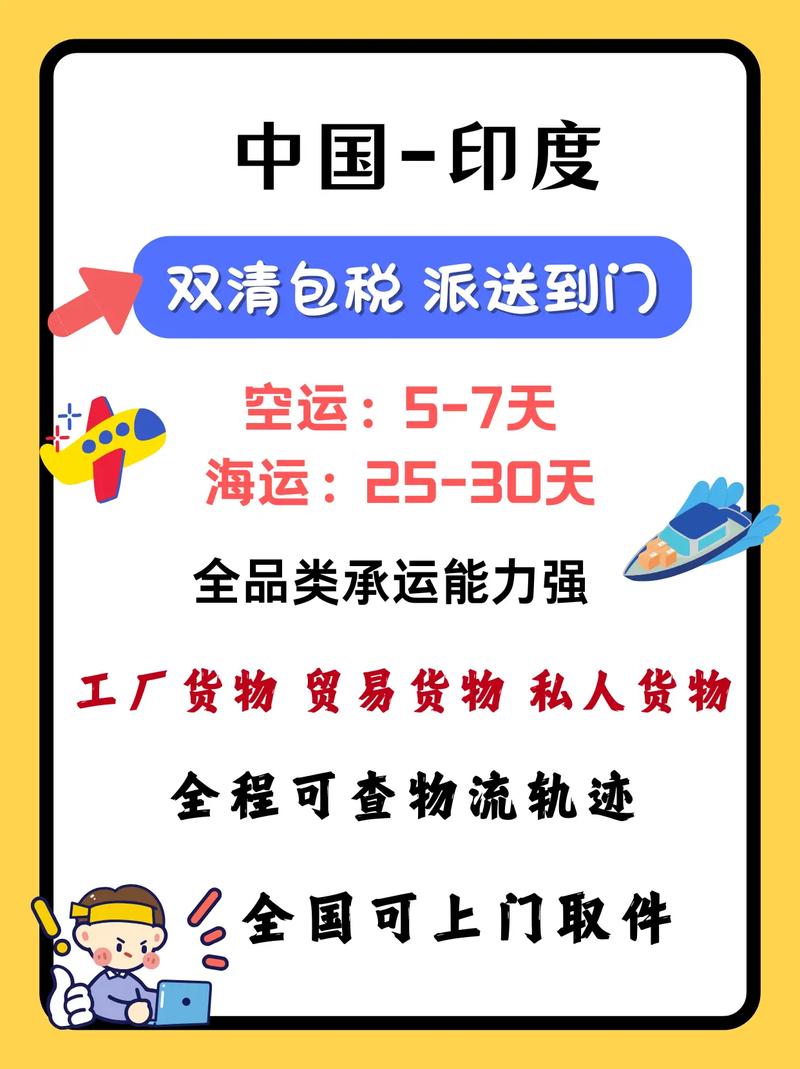 印度貨運(yùn)情況印度貨運(yùn)情況怎么樣