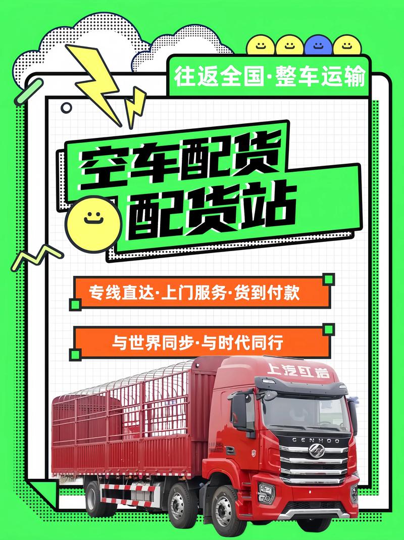 寶豐貨運(yùn)信息寶豐貨運(yùn)信息部
