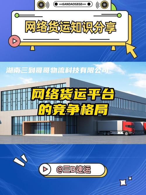貨運(yùn)批發(fā)平臺貨運(yùn)批發(fā)平臺有哪些