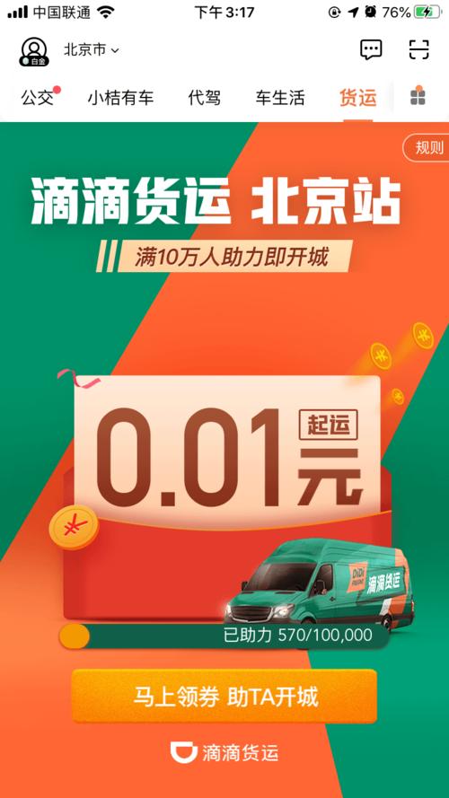 滴滴貨運(yùn)審核滴滴貨運(yùn)審核時(shí)間長嗎