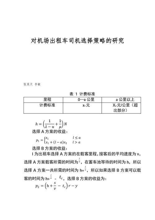 機(jī)場(chǎng)貨運(yùn)租金機(jī)場(chǎng)貨運(yùn)租金多少