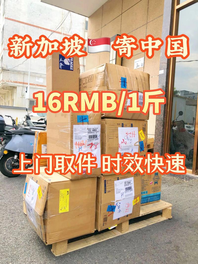 發(fā)新加坡貨運發(fā)新加坡貨運多少錢