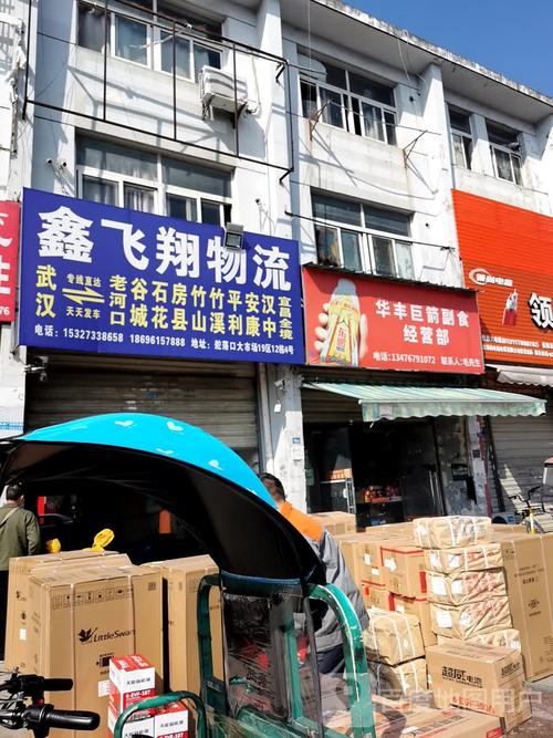 安達(dá)跨境貨運安達(dá)跨境貨運代理有限公司