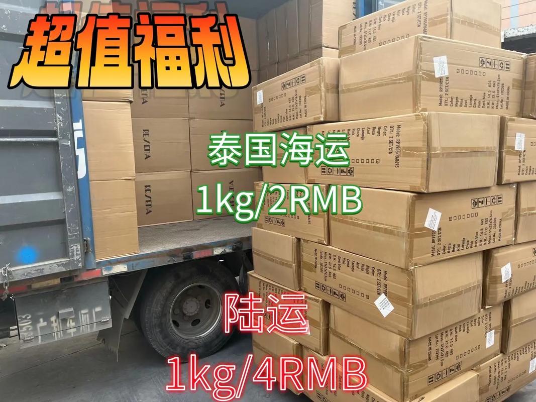 泰國國內(nèi)貨運(yùn)泰國國內(nèi)貨運(yùn)公司