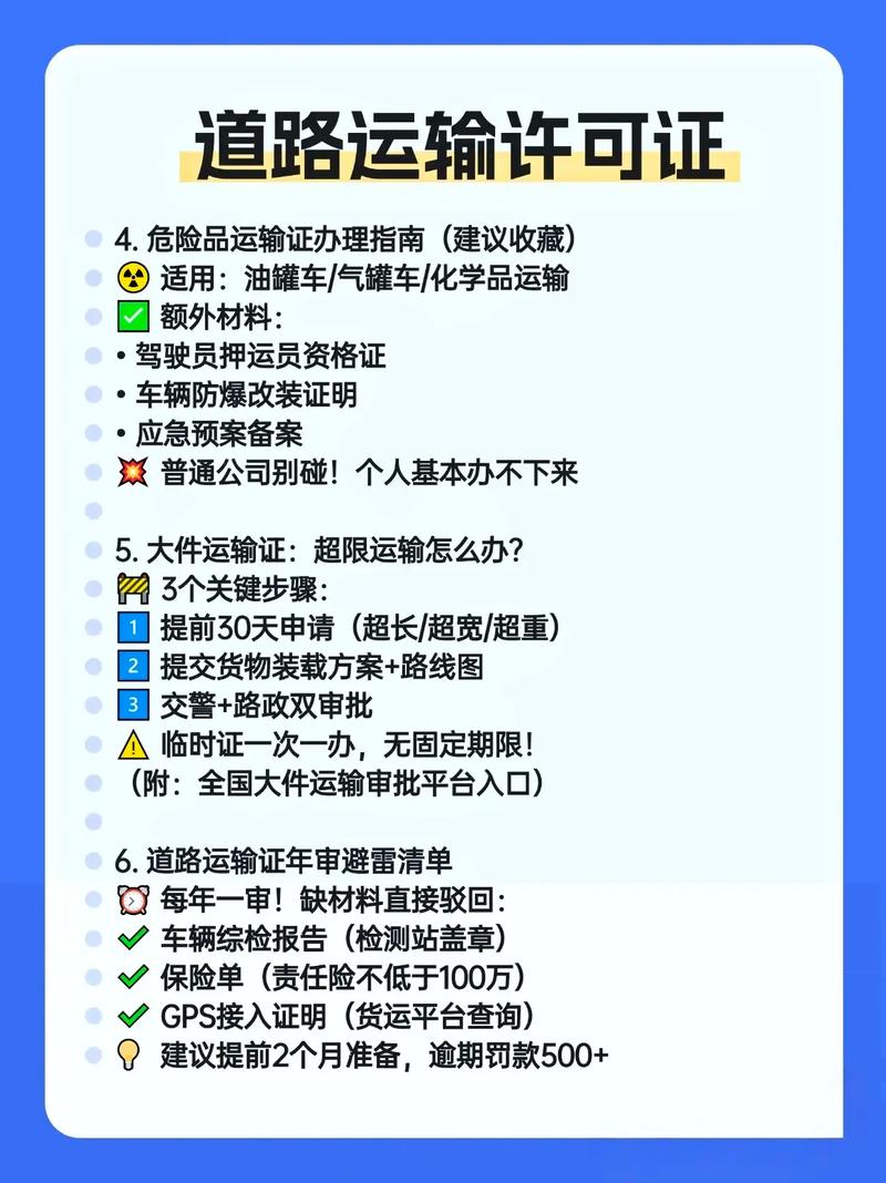 貨運(yùn)不查貨貨車(chē)沒(méi)有拉貨會(huì)查道路運(yùn)輸證嗎