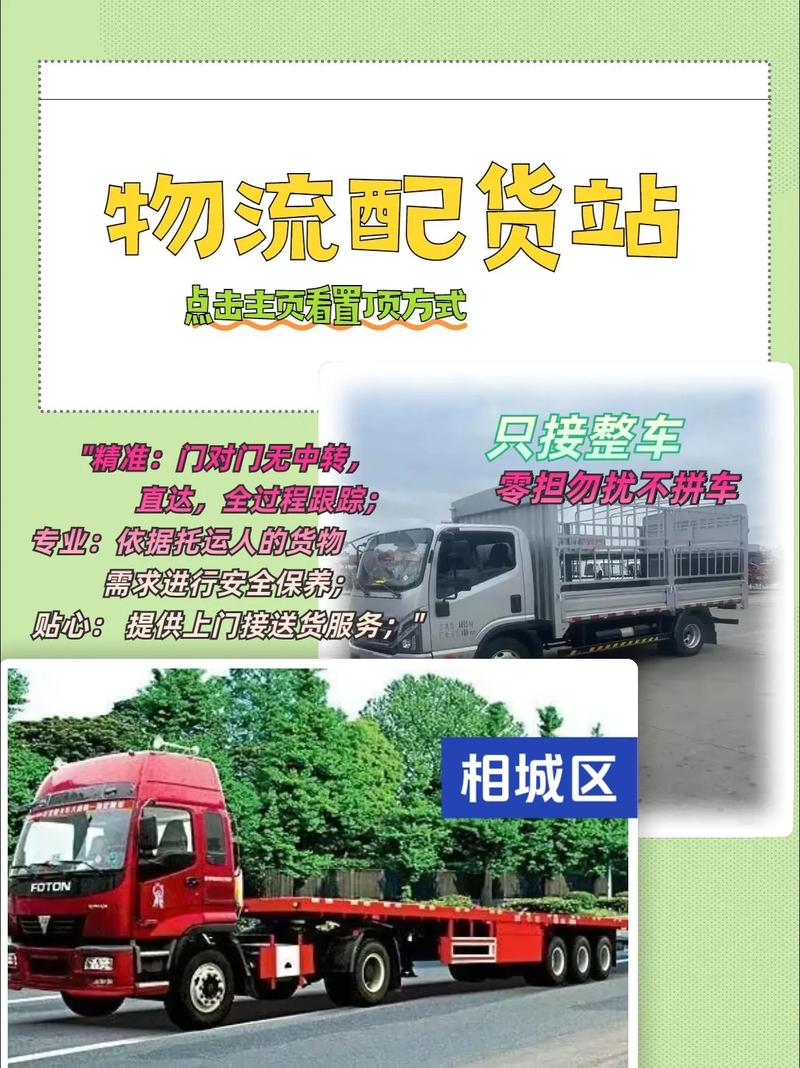 蘇州貨運(yùn)幫蘇州貨運(yùn)平臺(tái)