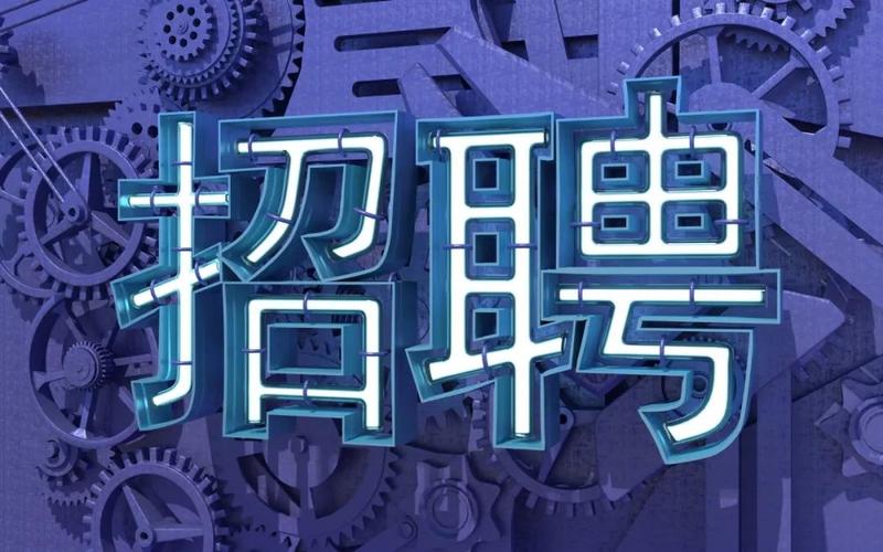 鄭州貨運(yùn)招人鄭州貨運(yùn)招人最新信息