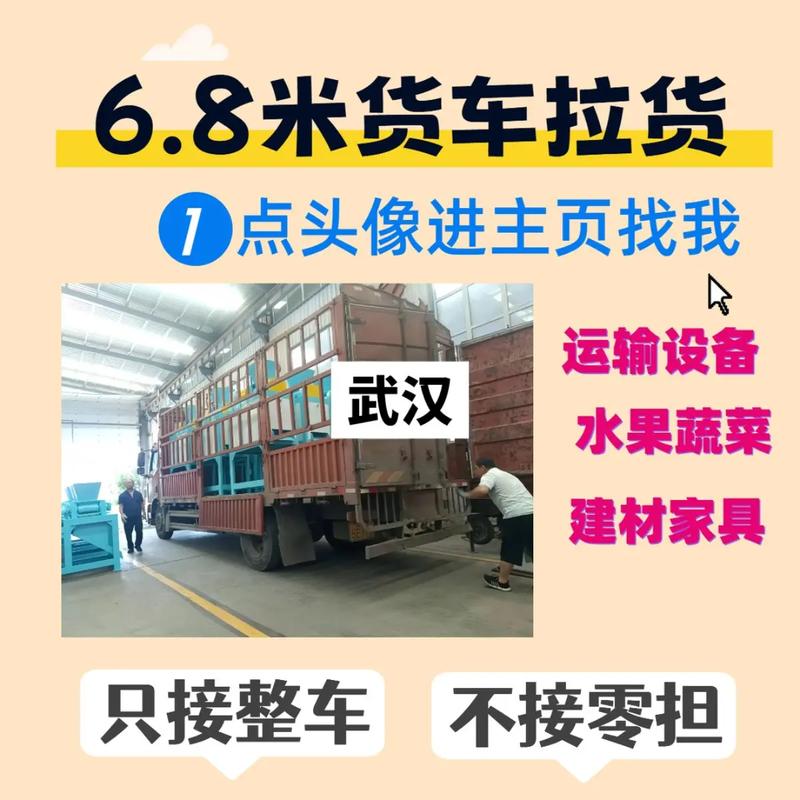 武漢小貨運武漢小貨車
