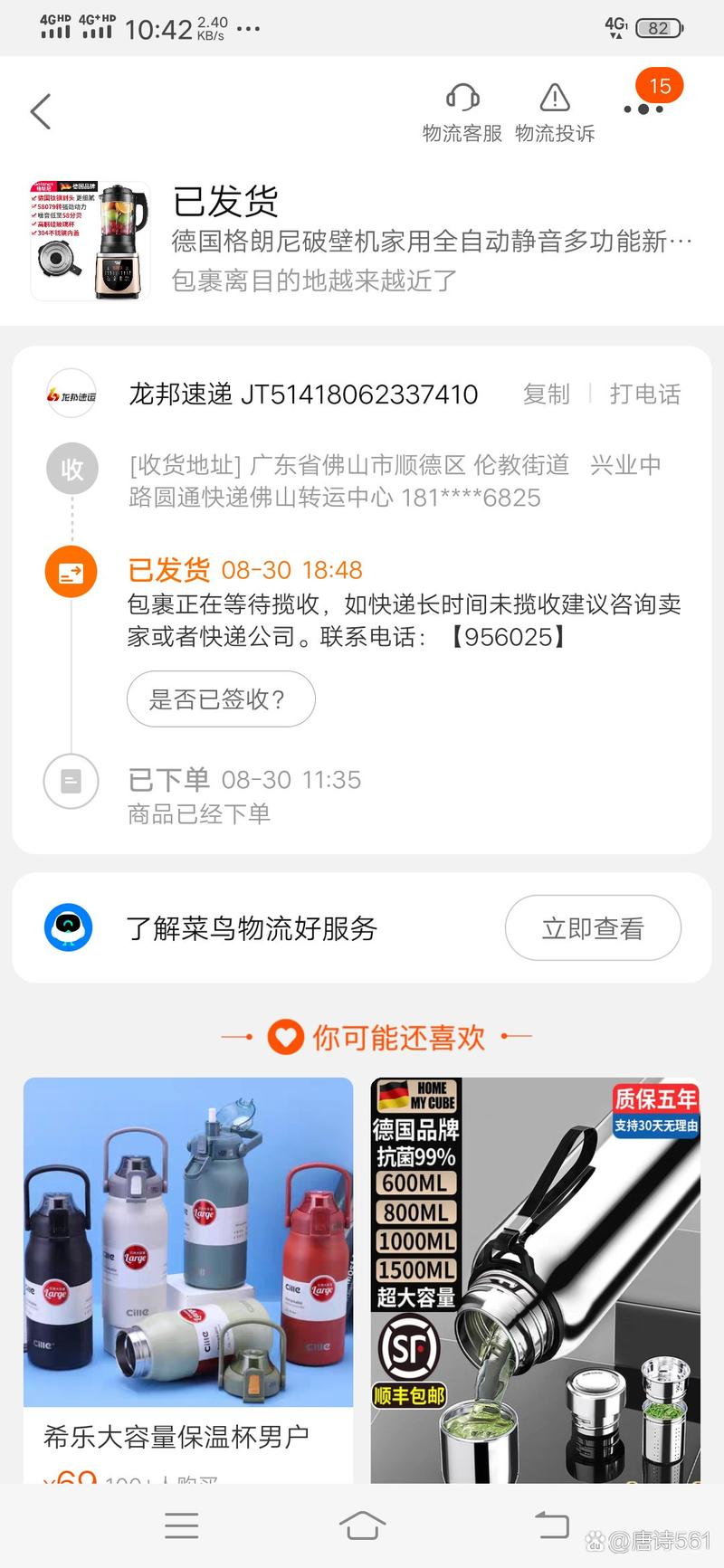 貨運沒有單貨運沒有單號怎么查詢