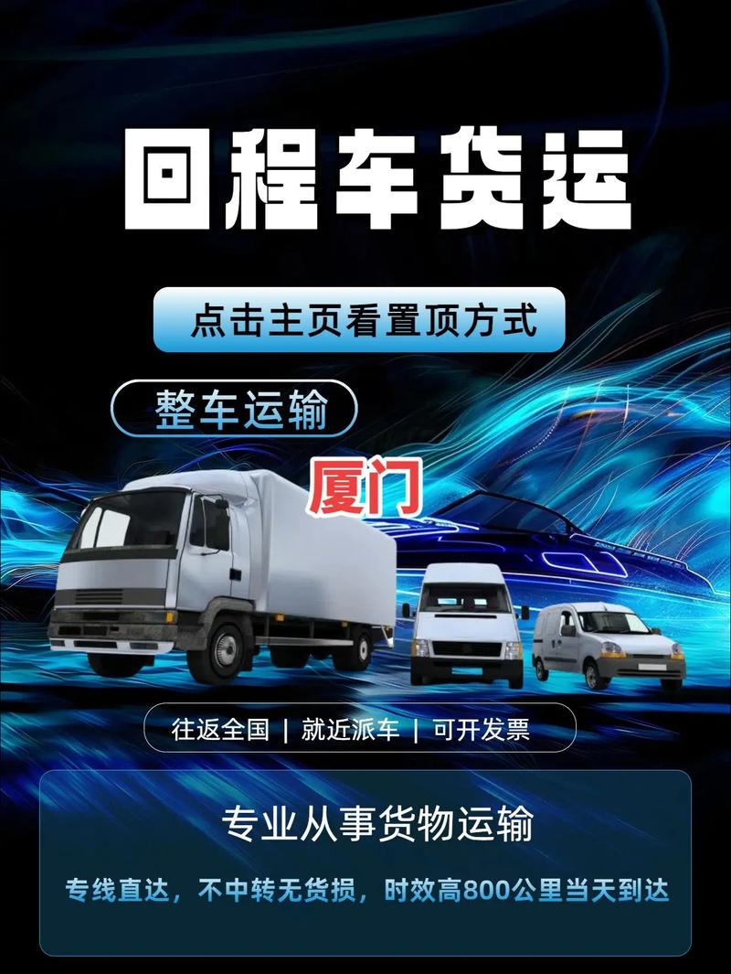 廈門貨運(yùn)介紹廈門 貨運(yùn)