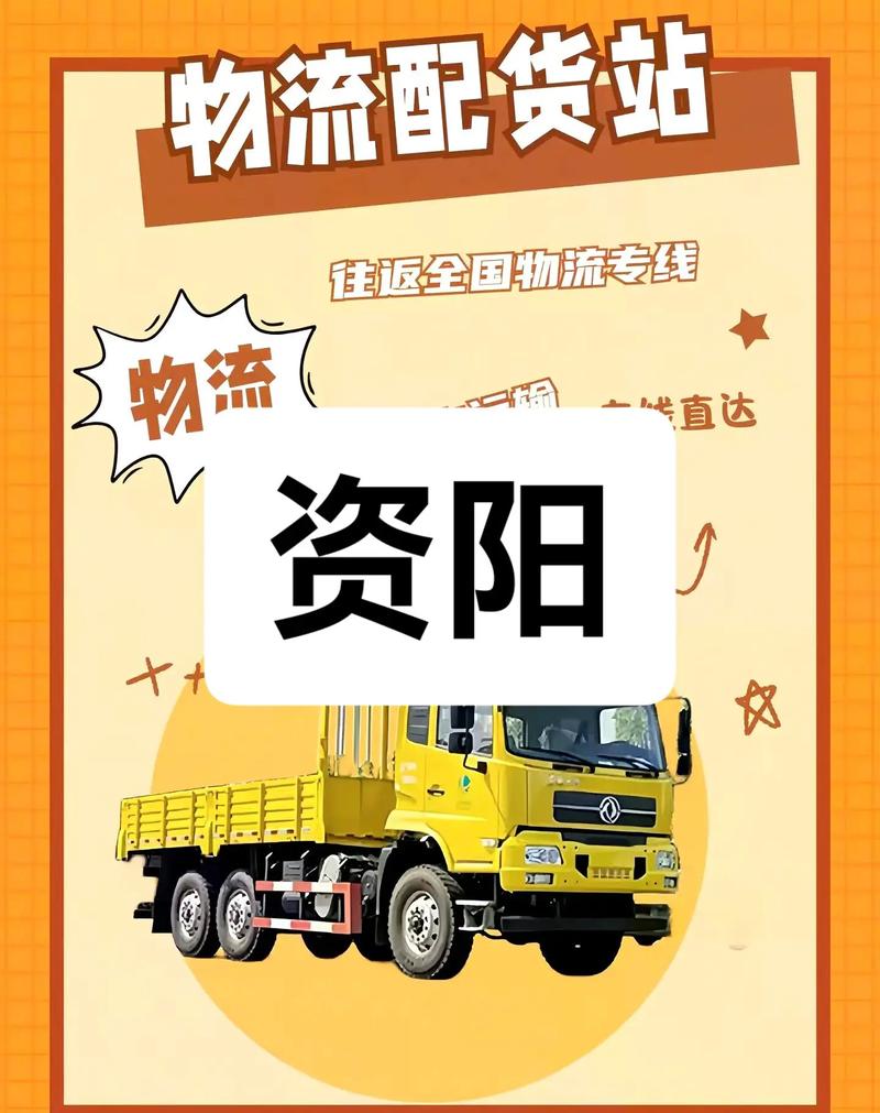 關注物流貨運關注物流信息